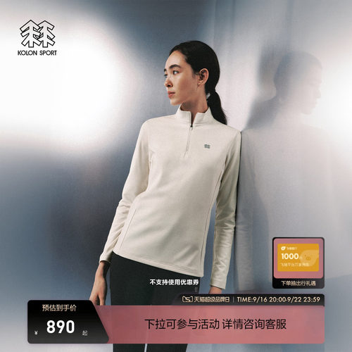 KOLON SPORT可隆户外接触凉感防晒微拉绒立领半拉链修身长袖T恤女