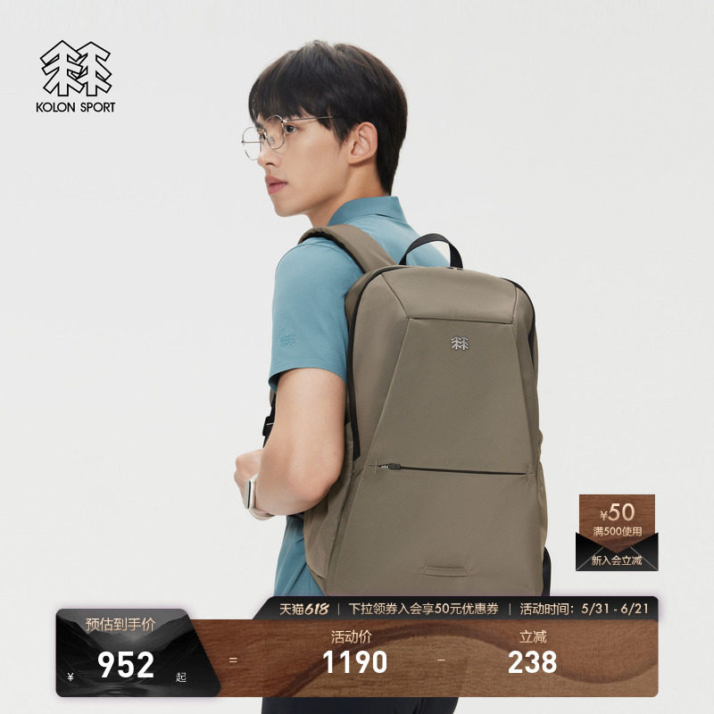 KOLON SPORT可隆双肩包轻便防泼水耐磨通勤包商务双肩包大容量