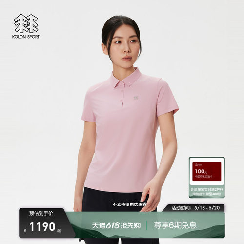 KOLON SPORT可隆户外休闲衣防晒UPF40+ CARVICO女士短袖POLO