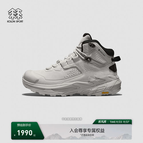 KOLON SPORT可隆徒步鞋V底GTX高帮MOVE ALPHA 3.0 MID户外鞋女