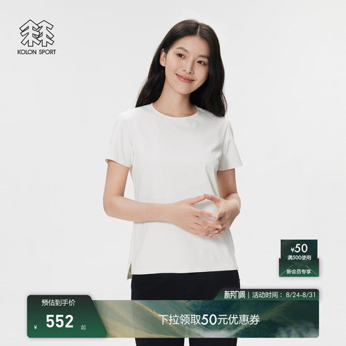 KOLON SPORT可隆速干T恤防晒登山抗菌男女吸湿速干SECO短袖T恤