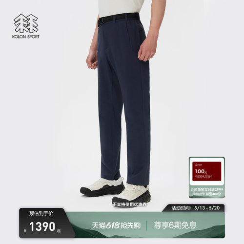 KOLON SPORT可隆户外休闲裤耐磨防泼水男夏火山岩REGULAR FIT长裤