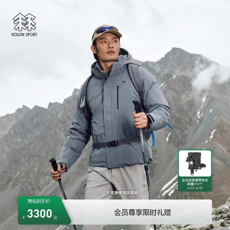 KOLON SPORT可隆MIST轻量羽绒服防水防风男女微弹鹅绒运动夹克