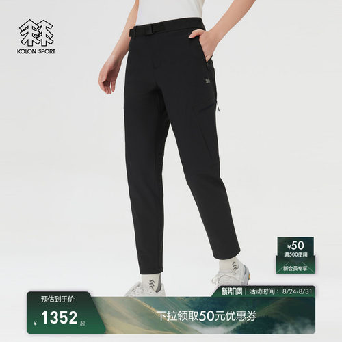 KOLON SPORT可隆运动休闲裤接触凉感透湿防泼水女ACTIVE-S徒步裤