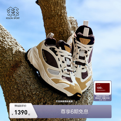 KOLON SPORT可隆徒步鞋男女同款抓地V底KS-2000 2.0跨世徒步鞋