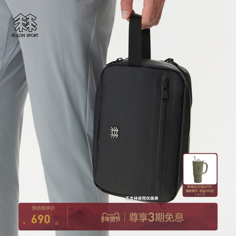 KOLON SPORT可隆挎包男女同款拎包户外休闲包防泼水商务洗漱包,运动包/户外包/配件,单肩背包,淘宝优惠券,粉丝福利购,淘宝优惠卷