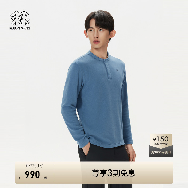 KOLON SPORT可隆户外休闲衣保暖男士POLARTEC抓绒长袖T恤