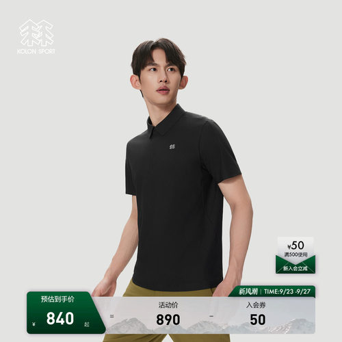 KOLON SPORT可隆户外AIRMESH POLO抗皱透湿短袖男女休闲衣T恤