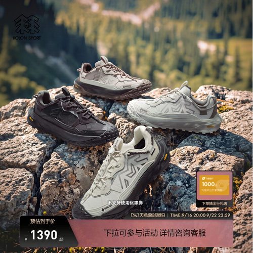 KOLON SPORT可隆徒步鞋抓地防水GT V底LITCAMP MEGA LT徒步鞋