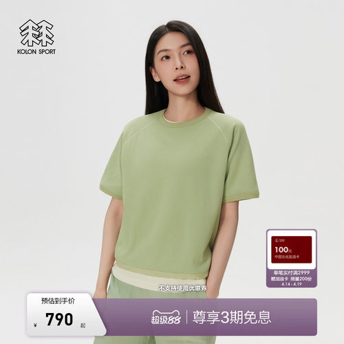 KOLON SPORT可隆户外休闲衣防晒UPF50+女士华夫格针织短袖T恤