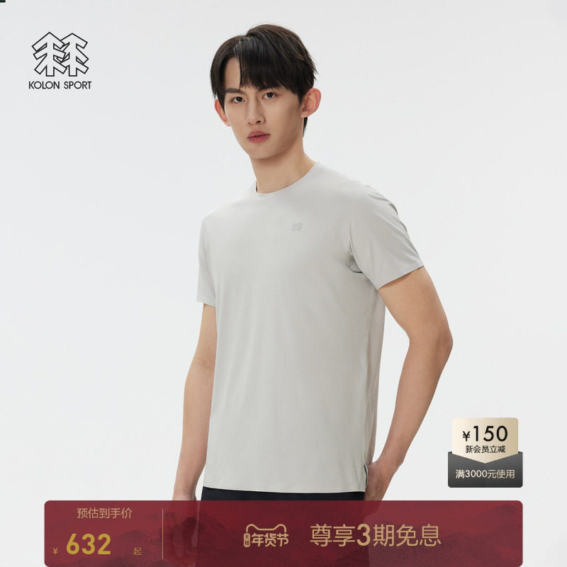 KOLON SPORT可隆短袖T恤男士夏吸湿速干透湿徒步上衣内搭,户外/登山/野营/旅行用品,速干T恤,淘宝优惠券,粉丝福利购,淘宝优惠卷