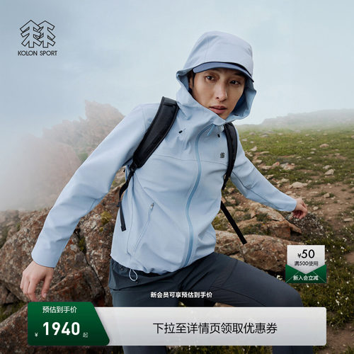 KOLON SPORT可隆【风脊】石墨烯软壳衣男透湿防泼水防风夹克