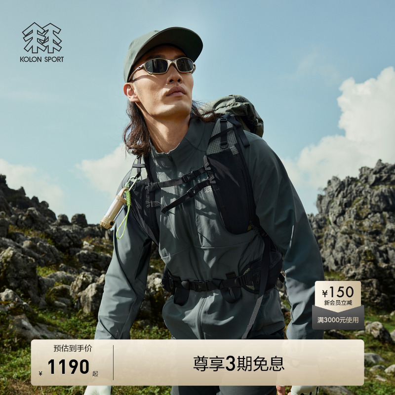 KOLON SPORT可隆针织夹克男子外套防晒服接触凉感UPF50+防晒衣