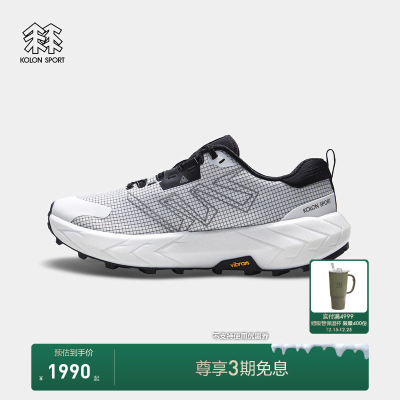 KOLON SPORT可隆徒步鞋男女同款V底HYPERLEAP TL-X户外运动鞋