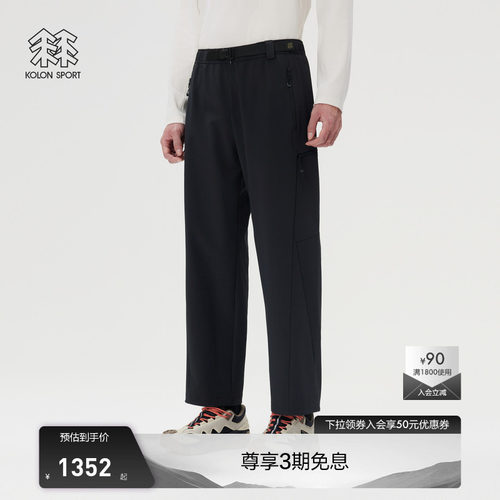 KOLON SPORT可隆运动软壳裤男女同款露营防风透湿宽松直筒软壳裤