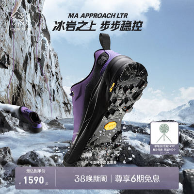 KOLON SPORT可隆徒步鞋男女同款MA APPROACH LTR户外徒步鞋