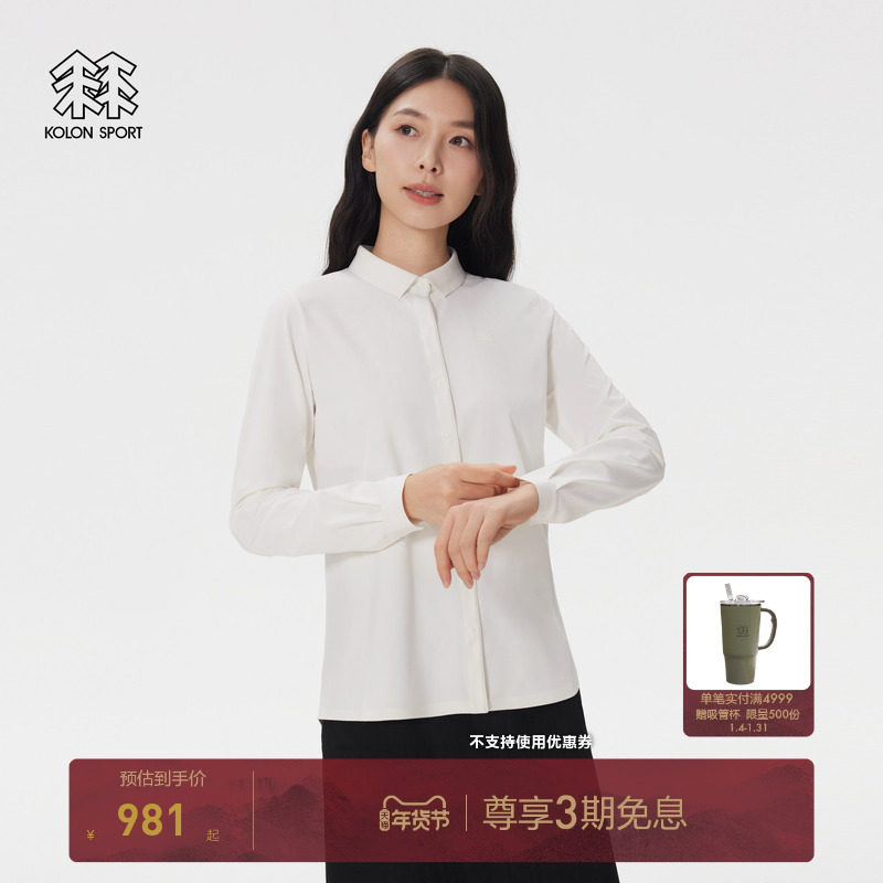 KOLON SPORT可隆衬衫防晒吸湿速干衬衫女抗菌户外SECO衬衫商务,户外/登山/野营/旅行用品,速干T恤,淘宝优惠券,粉丝福利购,淘宝优惠卷