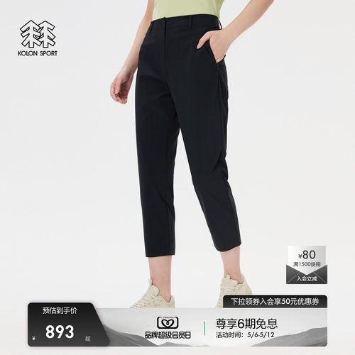 KOLON SPORT可隆八分裤女户外防晒UPF50+防泼水接触凉感运动裤子