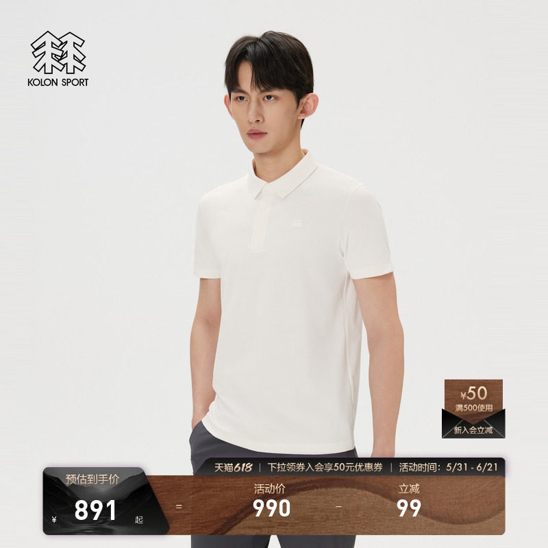 KOLON SPORT可隆新款吸湿速干T恤抗菌男士短袖SECO AIR POLO上衣