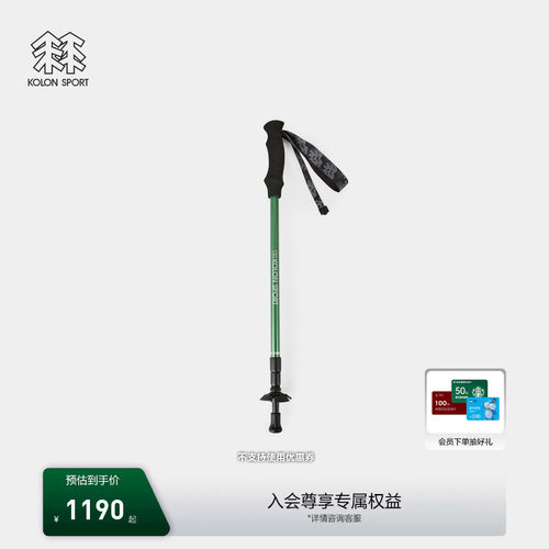 KOLON SPORT可隆登山杖男女同款徒步旅行PLATEAU 120 TL手杖
