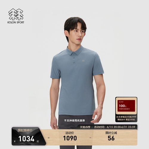 KOLON SPORT可隆户外休闲接触凉感防晒UPF50+男CARVICO短袖POLO