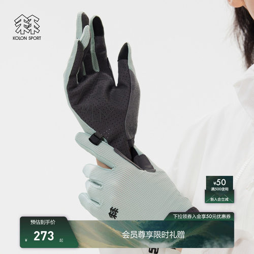 KOLON SPORT可隆手套男女同款长款网眼户外运动防护打孔手套