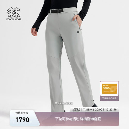 KOLON SPORT可隆软壳裤UPF40+防风CORDURA女士K-TERRA软壳长裤