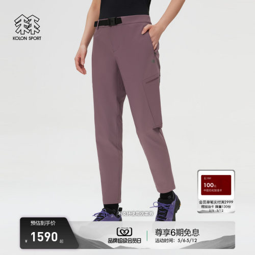 KOLON SPORT可隆户外休闲裤接触凉感透湿防泼水女ACTIVE-S徒步裤