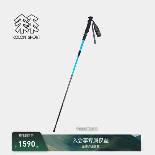 KOLON SPORT可隆男女同款登山杖BATON 135轻质Z字形折叠杖