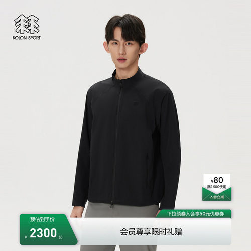 KOLON SPORT可隆软壳衣男士商务通勤双层编织立领软壳夹克外套