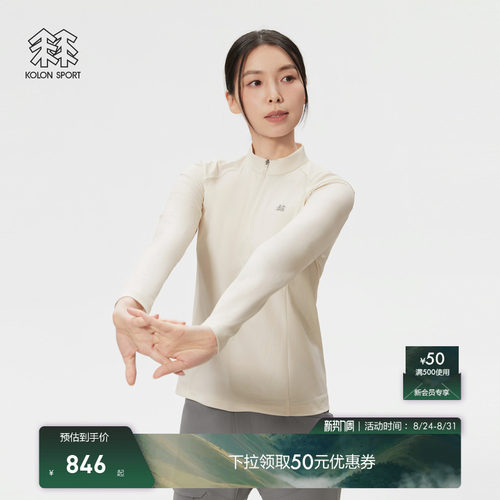 KOLON SPORT可隆吸湿速干T恤女士S-FUNCTIONAL半拉链长袖T恤