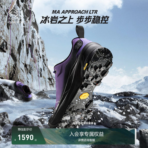 KOLON SPORT可隆徒步鞋男女同款MA APPROACH LTR户外徒步鞋