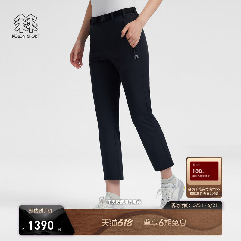 KOLON SPORT可隆户外休闲裤女士夏弹力BOOTS CUT微喇梭织长裤