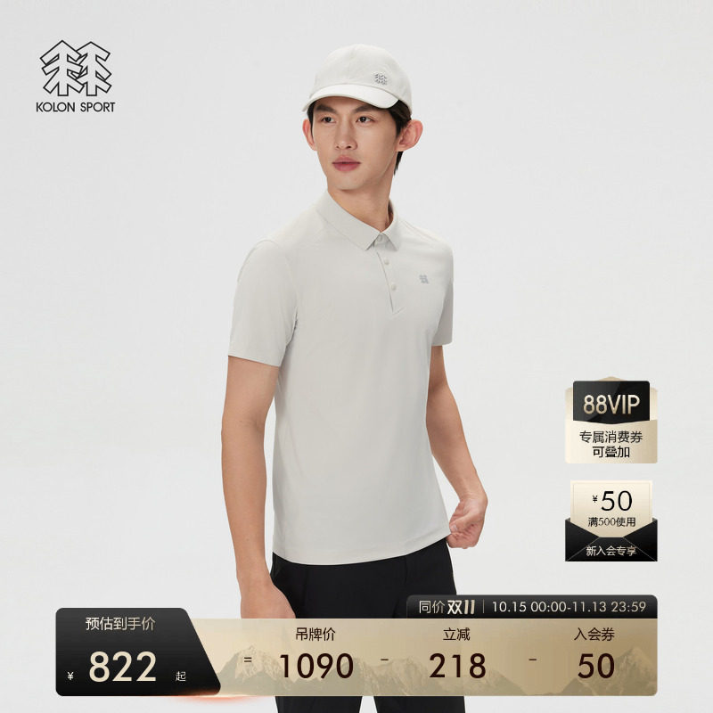 KOLON SPORT可隆户外休闲衣CARVICO接触凉感遮热UPF50+男短袖POLO