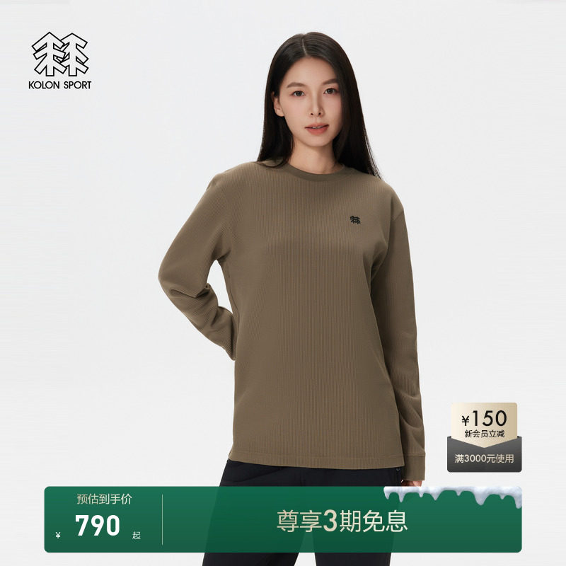 KOLON SPORT可隆户外休闲衣防晒UPF50+男女同款华夫格长袖T恤