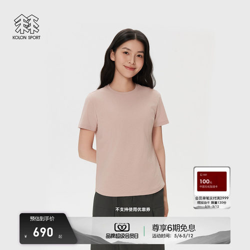 KOLON SPORT可隆吸湿速干T恤抗菌消臭防晒UPF50+男女SECO短袖T恤
