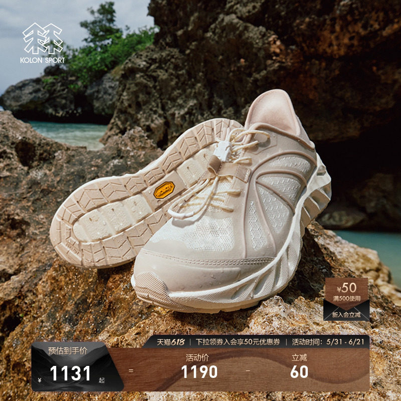KOLON SPORT可隆登山鞋轻量透气镂空止滑耐磨V底GALAH 2.0溯溪鞋