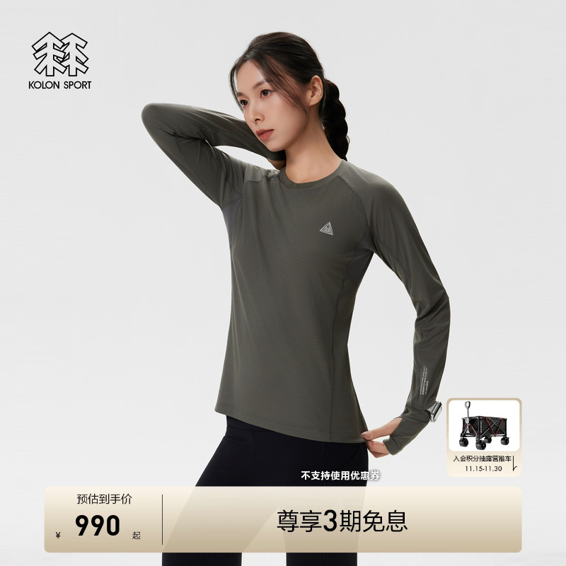 KOLON SPORT可隆户外休闲衣女士徒步内搭拼接POLARTEC长袖T恤