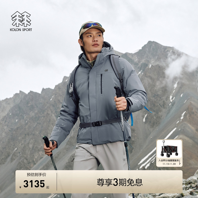 KOLON SPORT可隆MIST轻量羽绒服防水防风男女微弹鹅绒运动夹克