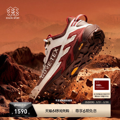 KOLON SPORT可隆户外鞋男女CNY MOVE ALPHA 2.0 INVISIBLE 徒步鞋