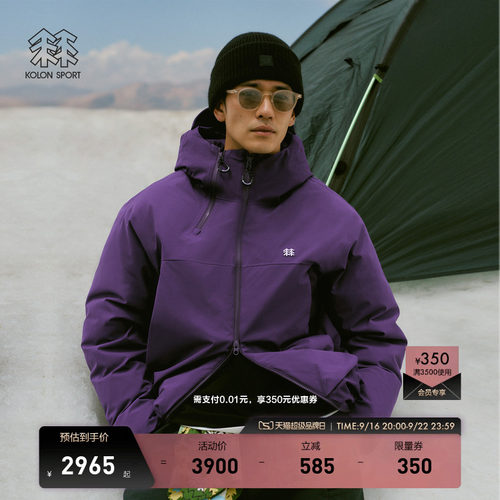 KOLON SPORT可隆羽绒衣防水透湿耐磨OBLI-K露营冲锋衣羽绒服