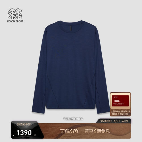 【K:系列】KOLON SPORT可隆吸湿排汗抗菌COOLMAX羊毛圆领长袖T恤