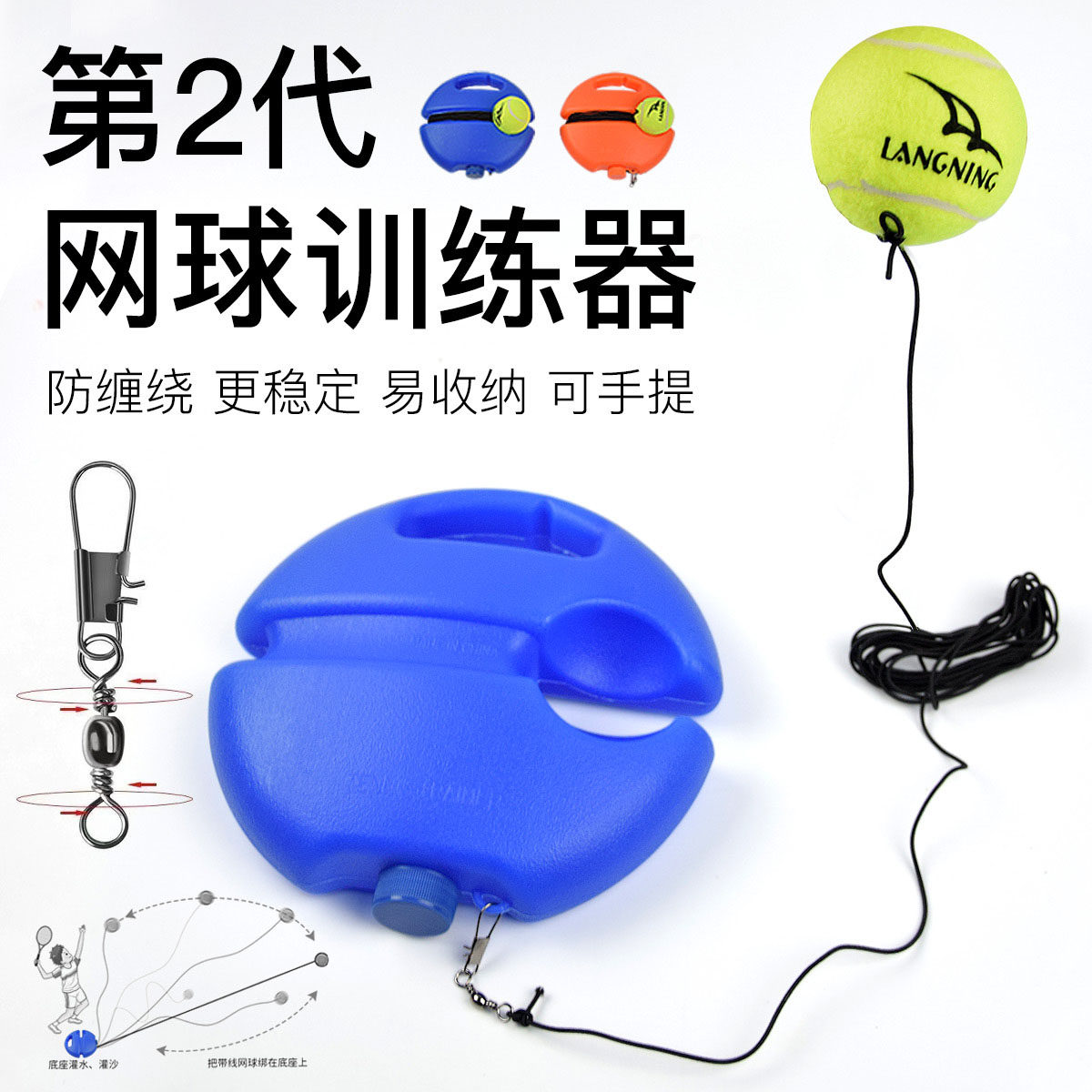 朗宁带线网球训练tennis初学者图片