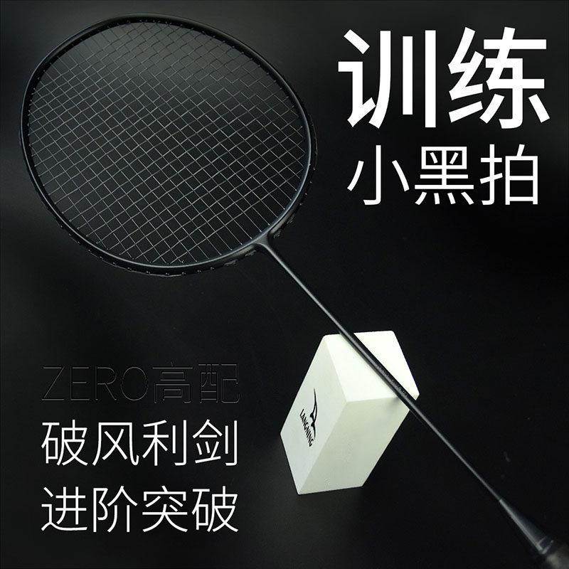 朗宁全碳素羽毛球拍单拍超轻5U正品男女训练套装4U耐打纯色粉黑白