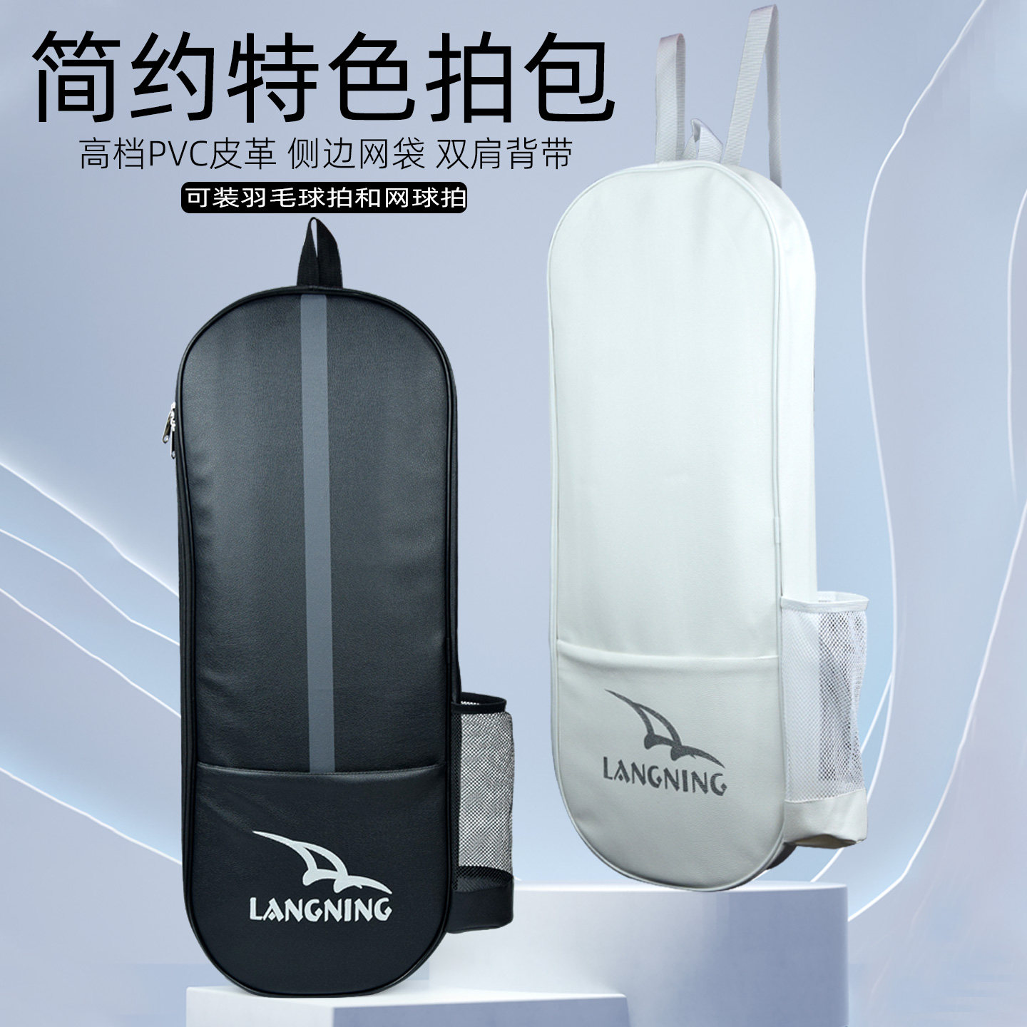 朗宁羽毛球拍包二次元高颜值图片
