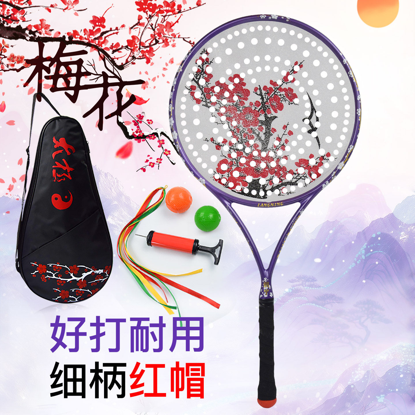 朗宁官方旗舰店新款专业太极柔力球拍初学者套装168孔面老年人