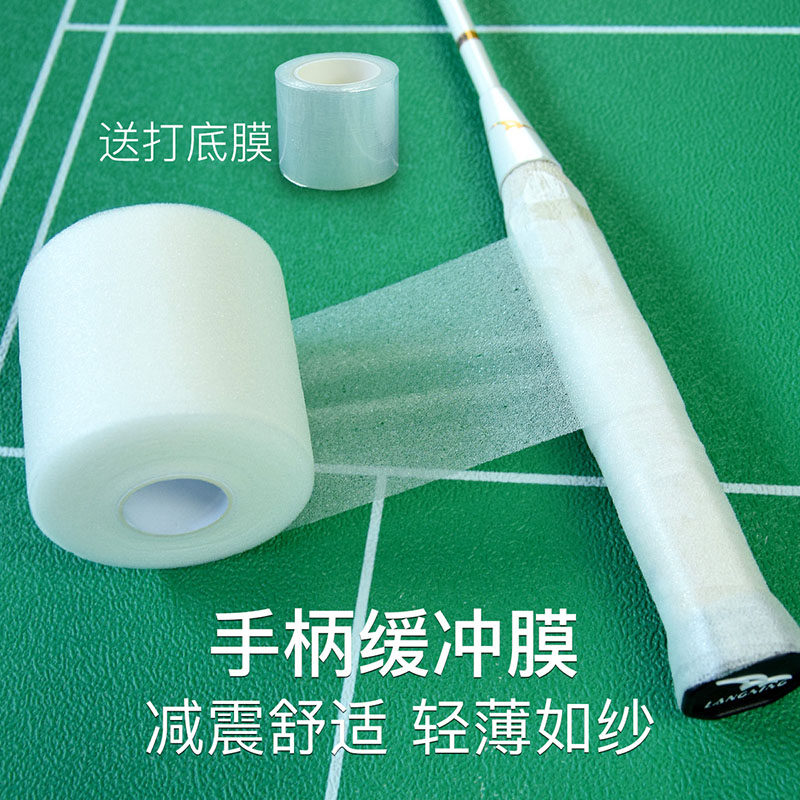 朗宁羽毛球怕缓冲膜手柄打底膜图片