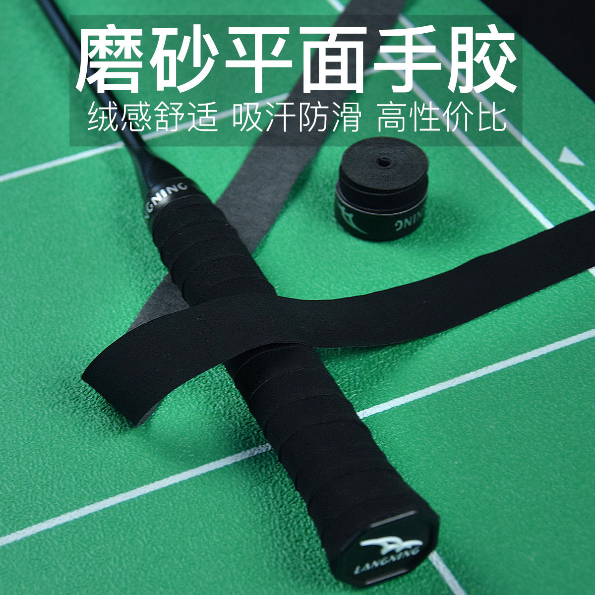 6条磨砂羽毛球拍手胶防滑吸汗带缠绕带干性平面网球拍手胶绑带图片
