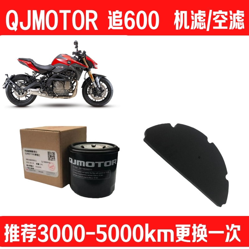 追600机油滤芯/空气滤芯