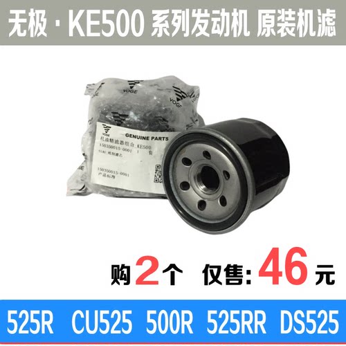 无极CU525525DS原装机油滤芯